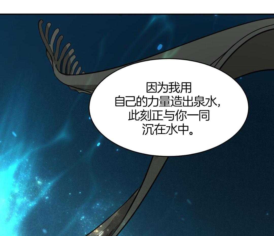 变温禽兽 第137话 第5页