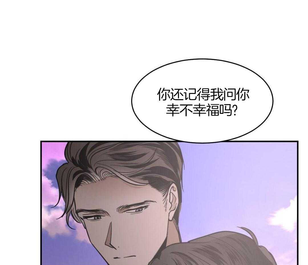 变温禽兽 第137话 第8页