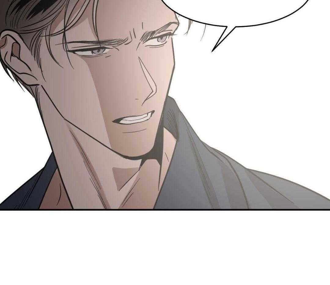 变温禽兽 第137话 第11页