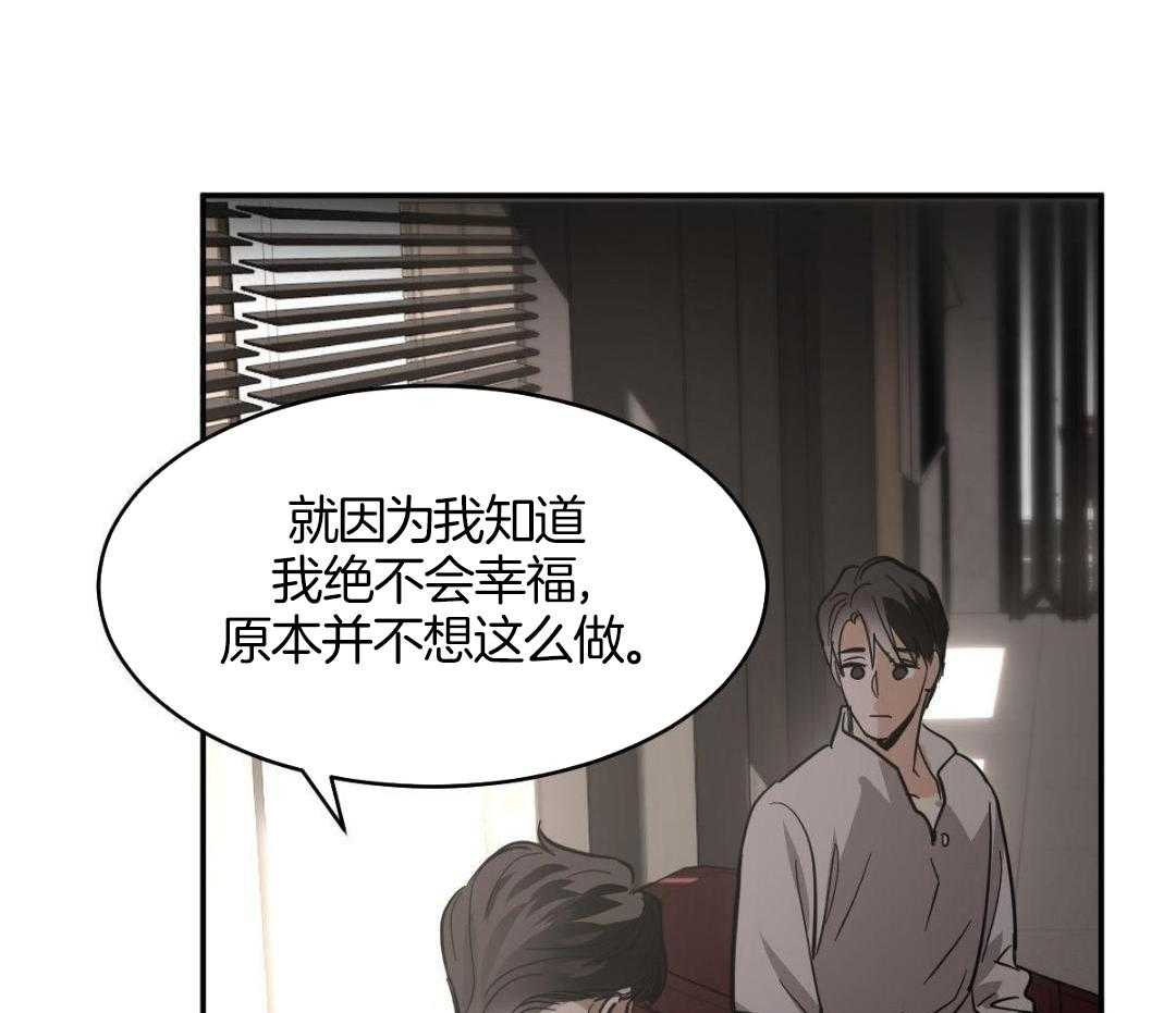 变温禽兽 第137话 第12页