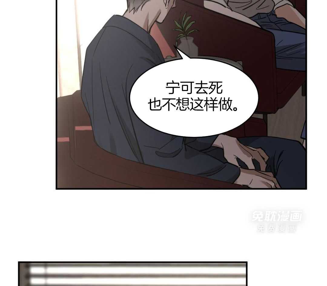 变温禽兽 第137话 第13页