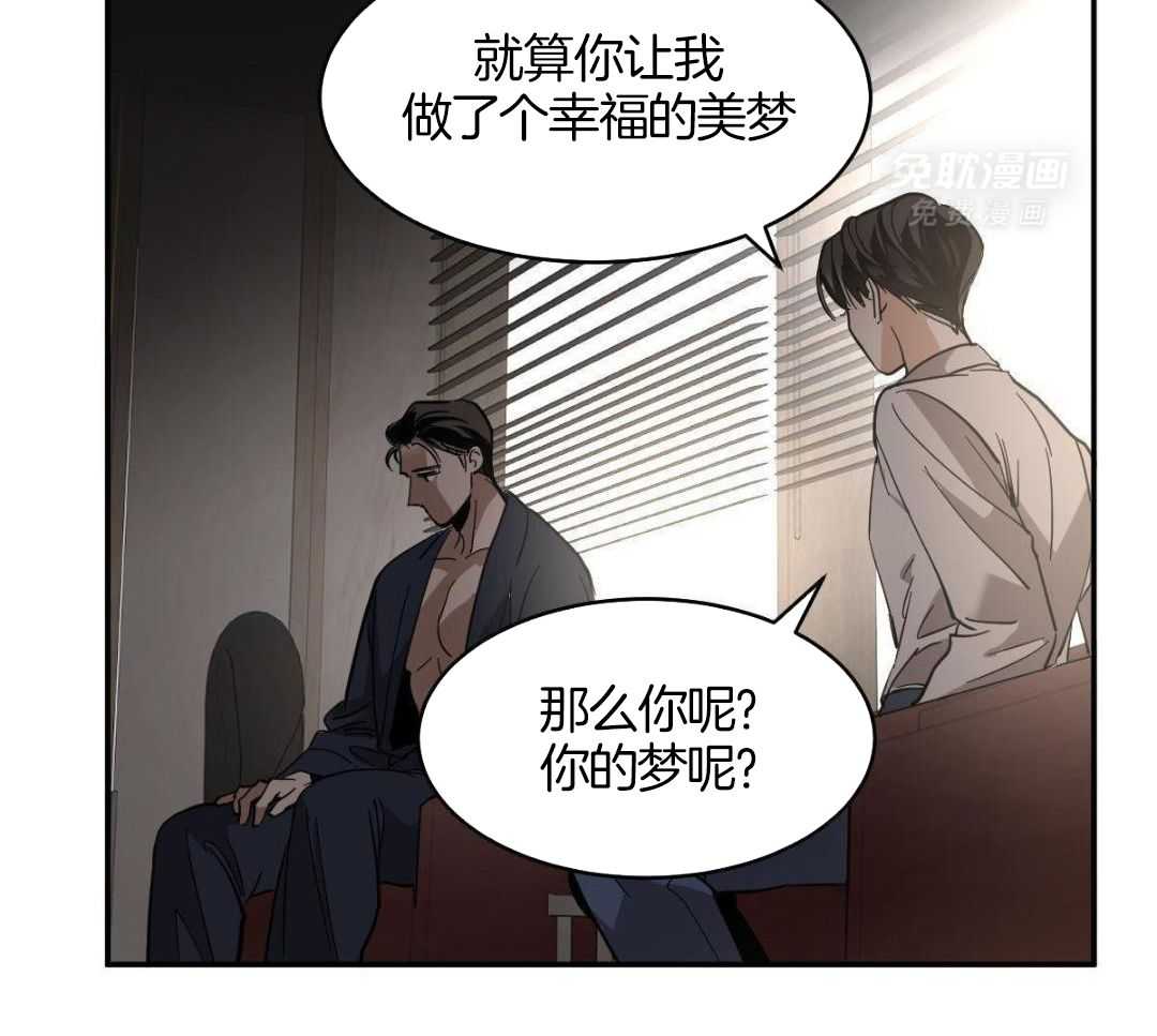 变温禽兽 第137话 第16页