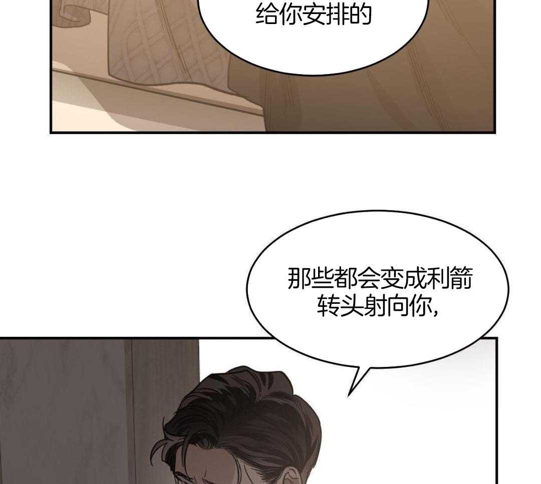 变温禽兽第137话图