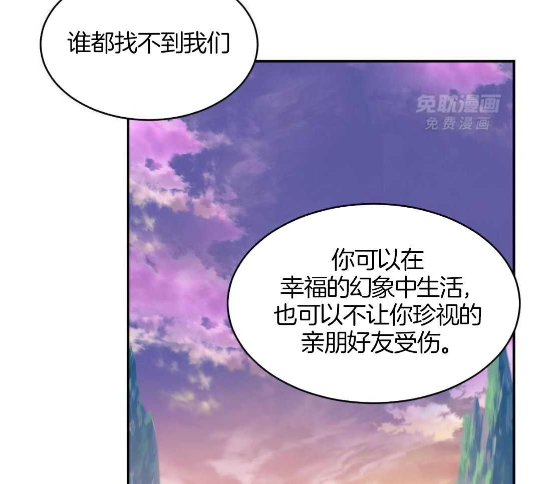 变温禽兽 第137话 第32页