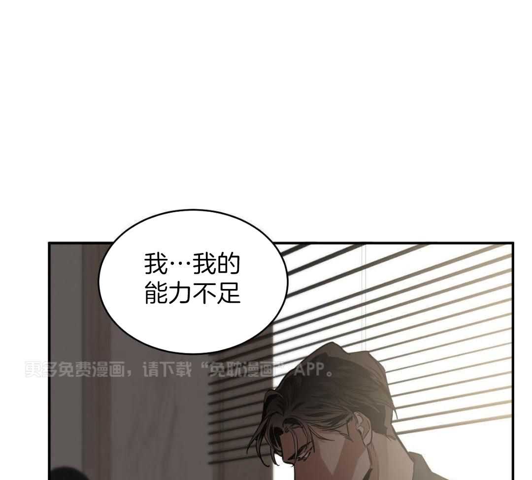 变温禽兽 第138话 第0页