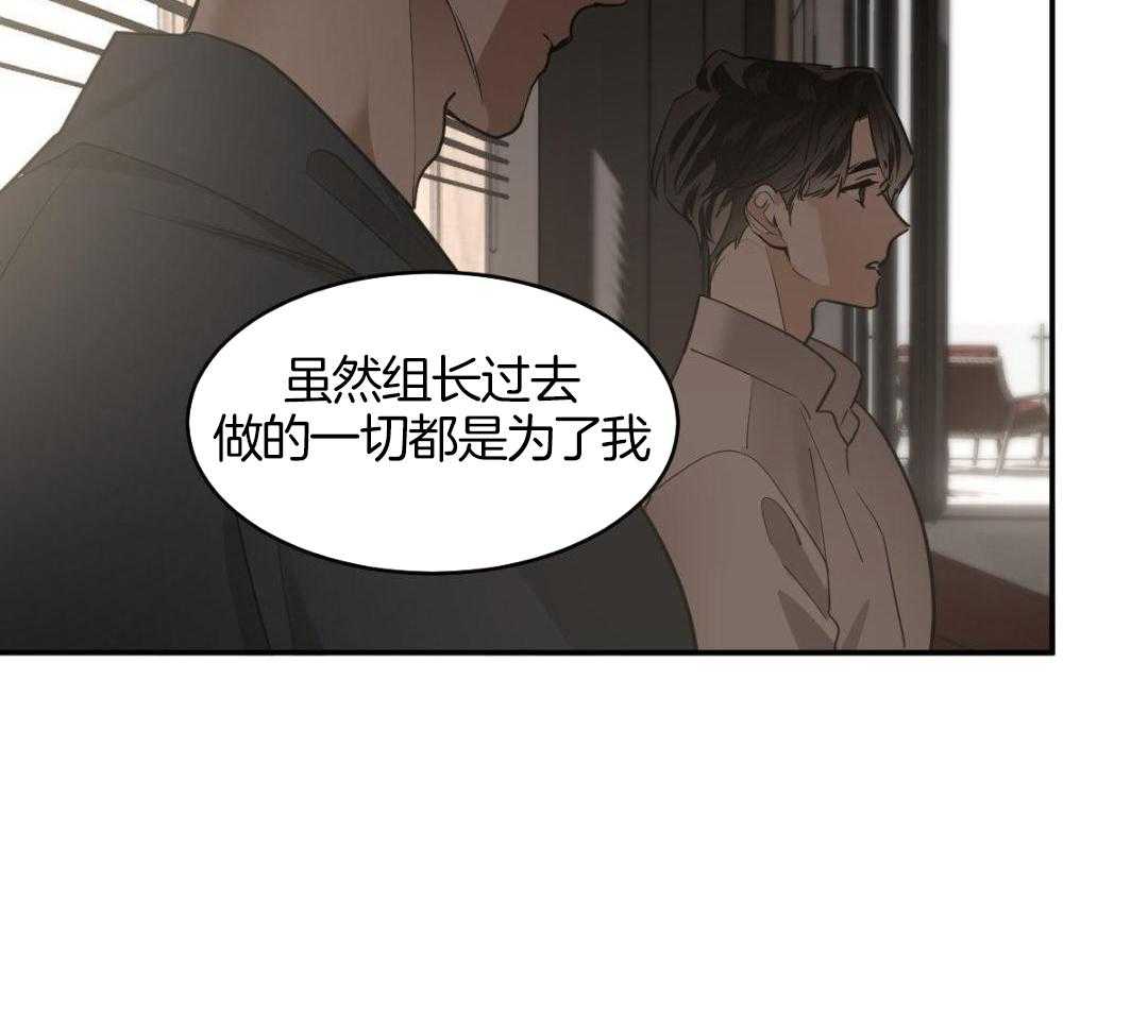 变温禽兽 第138话 第3页
