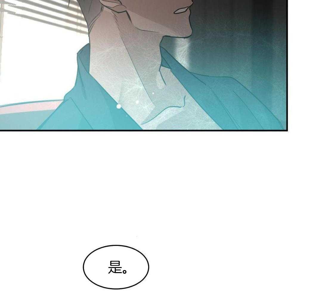 变温禽兽第138话图