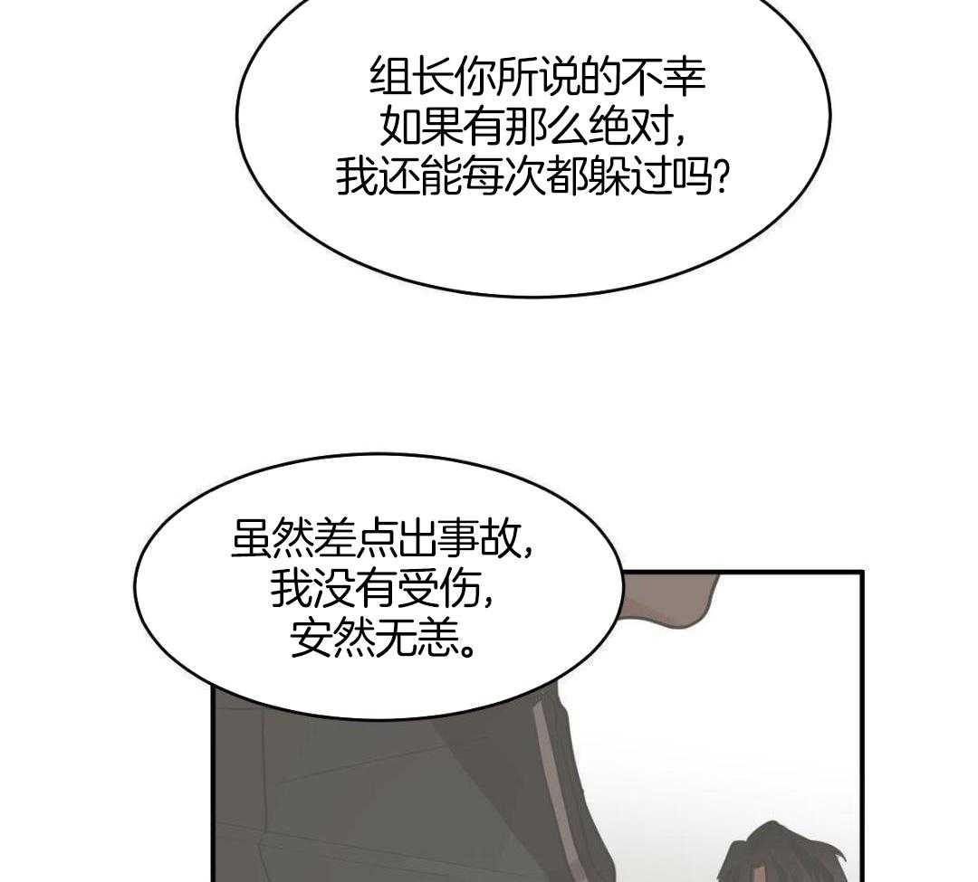 变温禽兽第138话图