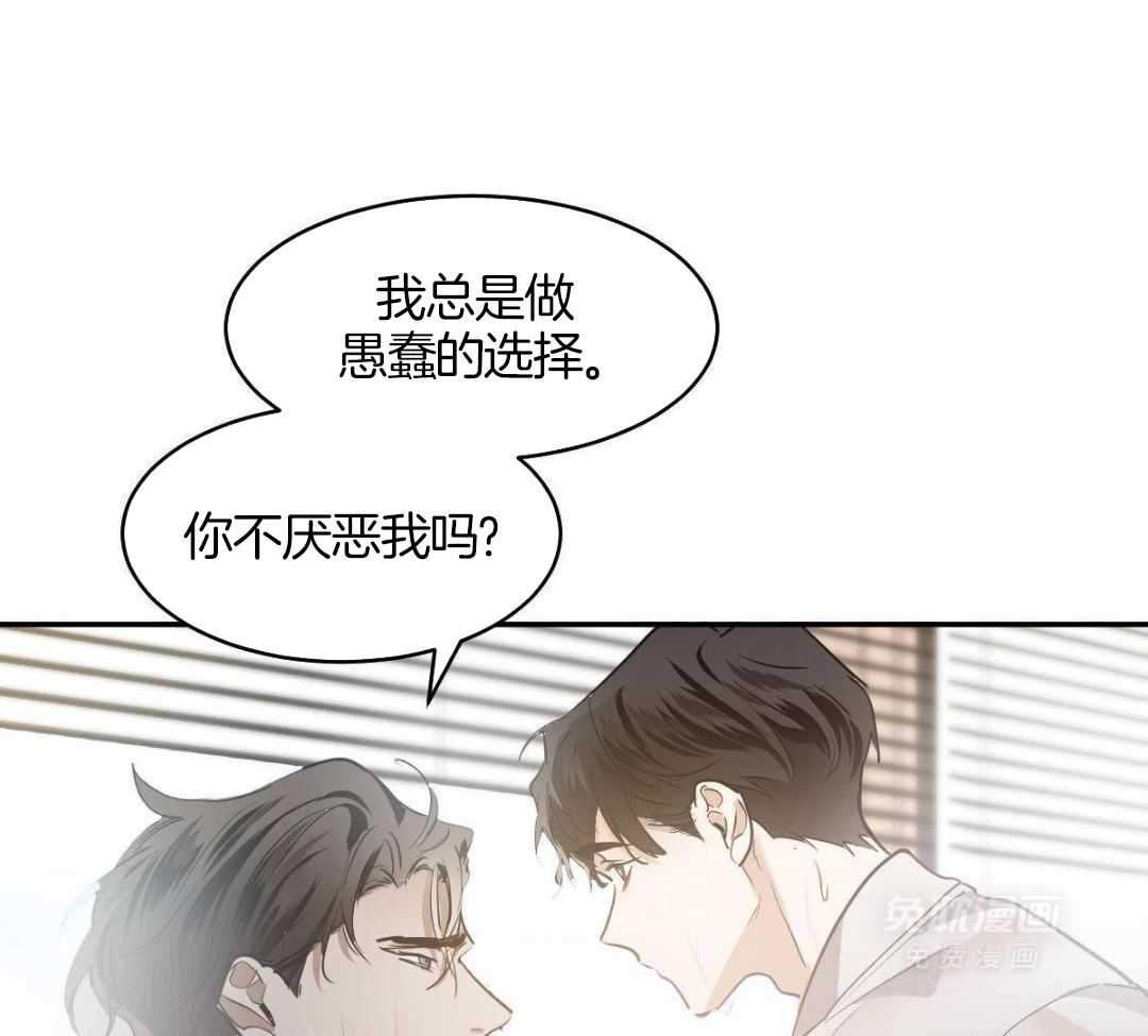 变温禽兽第138话图