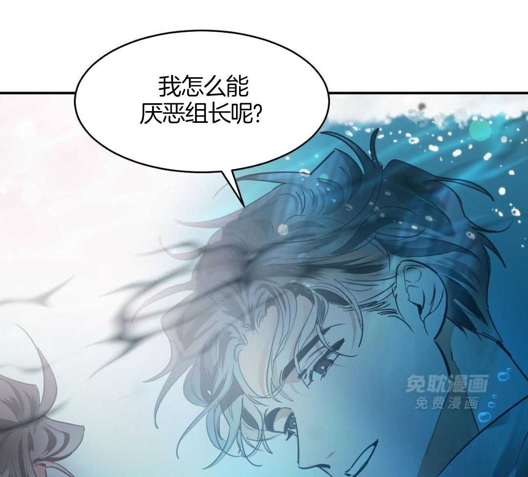 变温禽兽第138话图