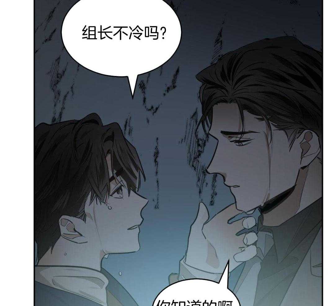 变温禽兽第138话图