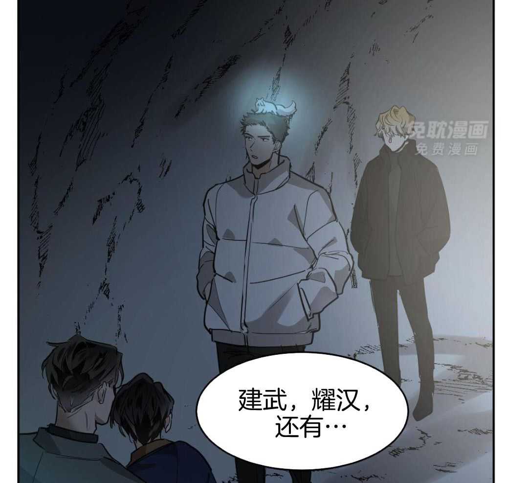 变温禽兽第138话图