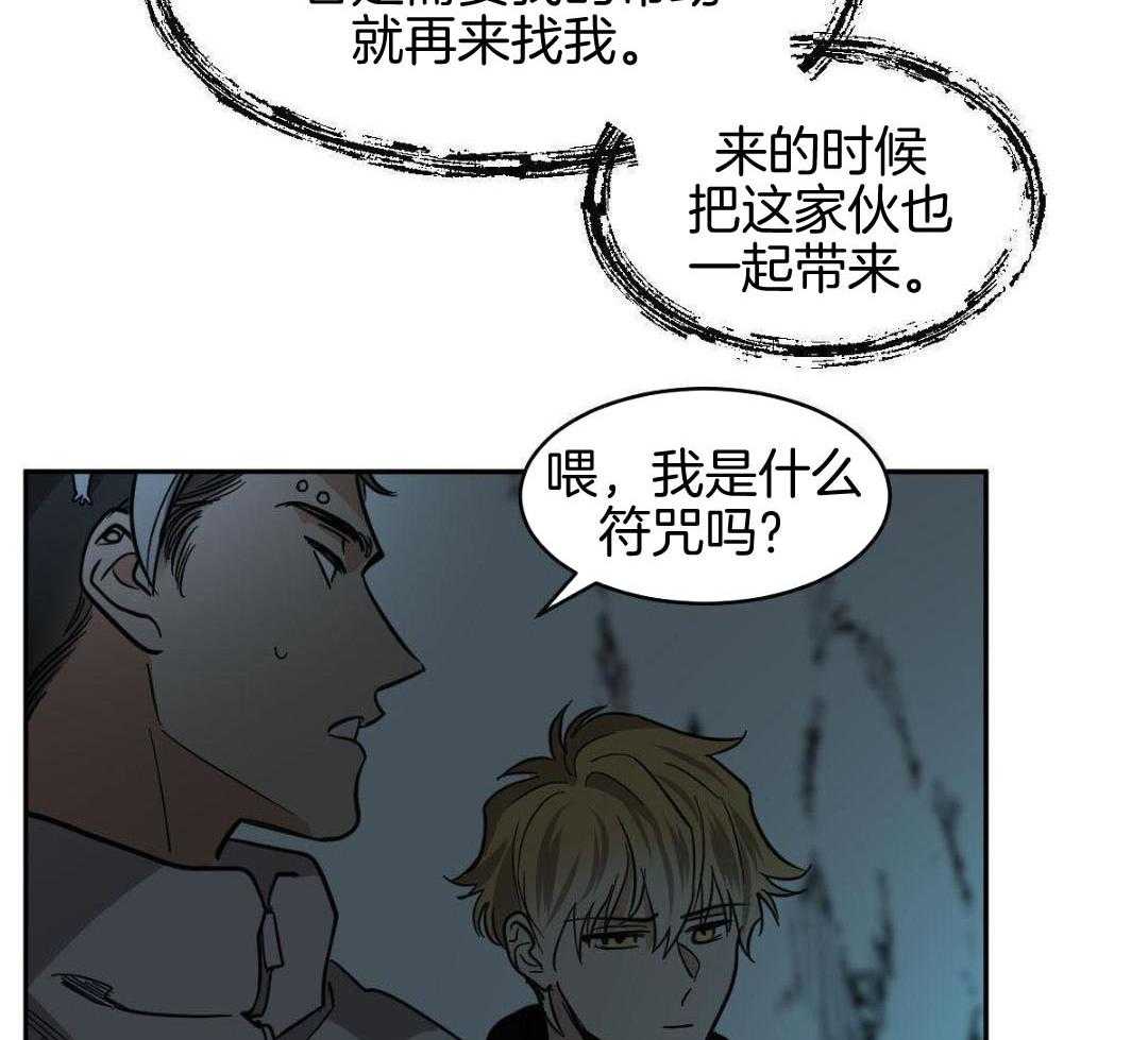 变温禽兽第139话图