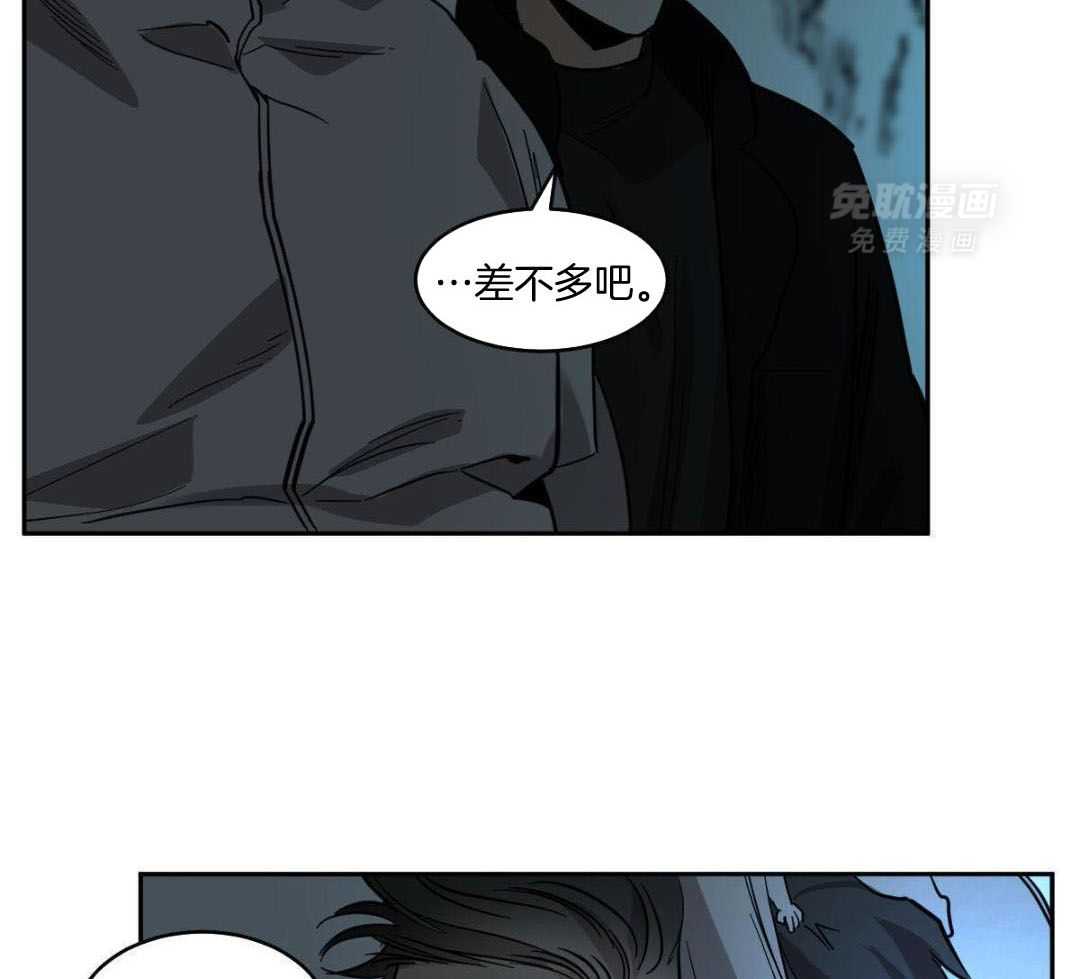 变温禽兽第139话图