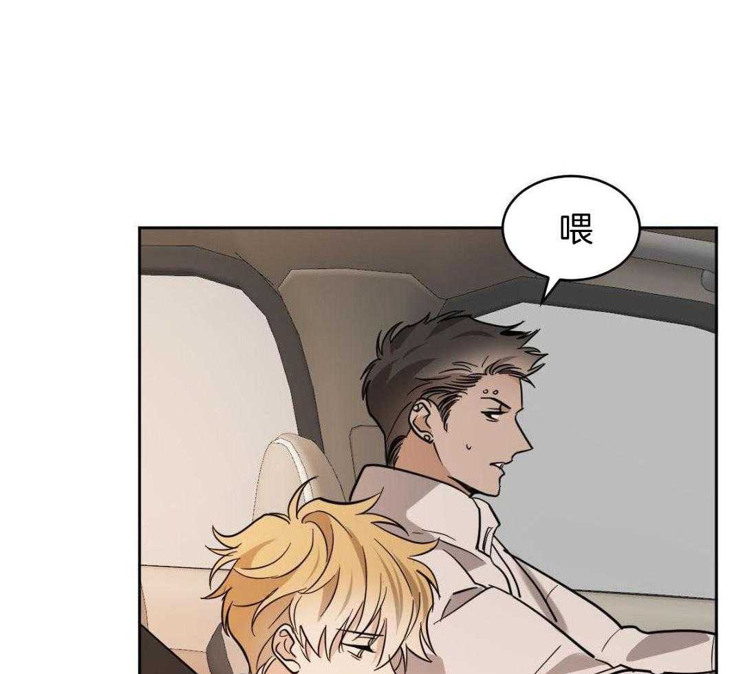 变温禽兽第139话图