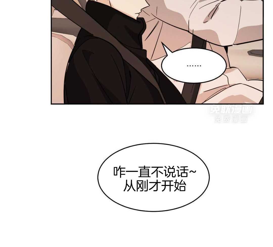 变温禽兽第139话图