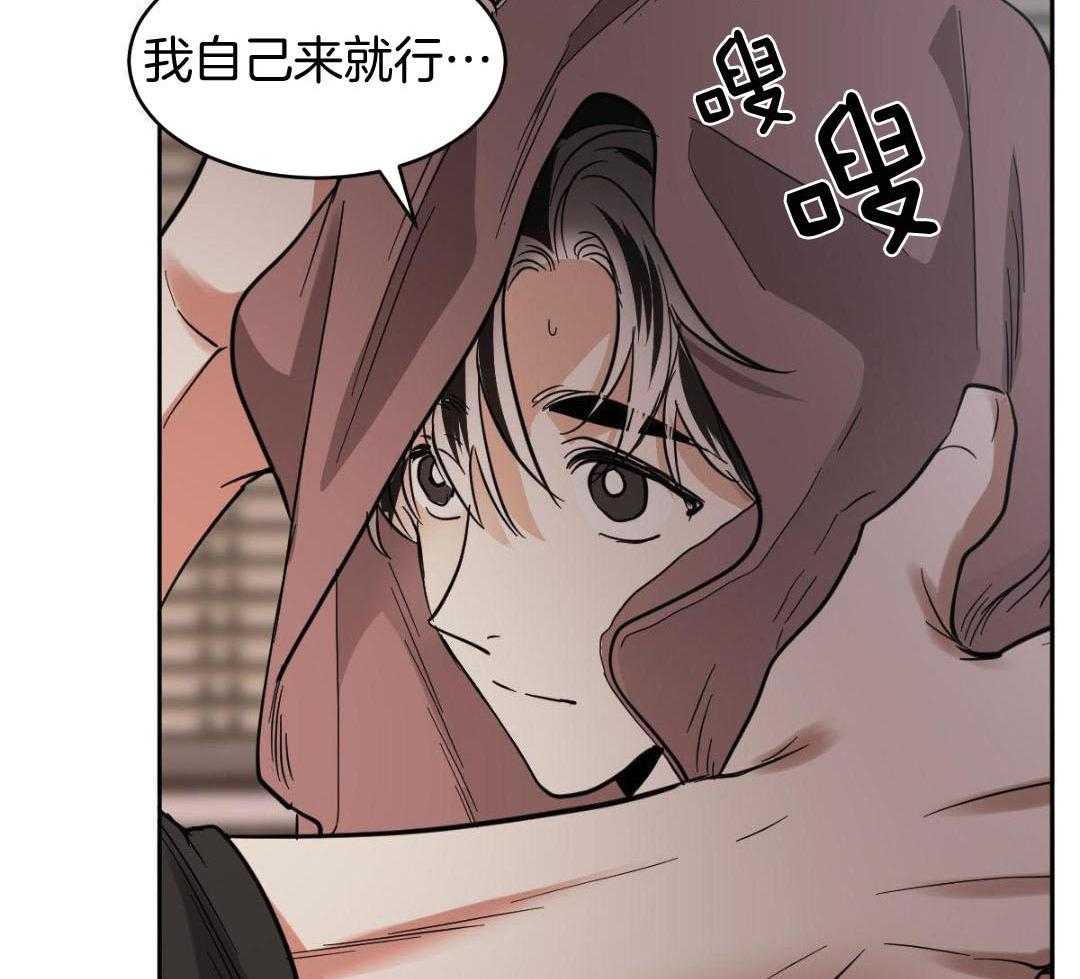 变温禽兽第139话图