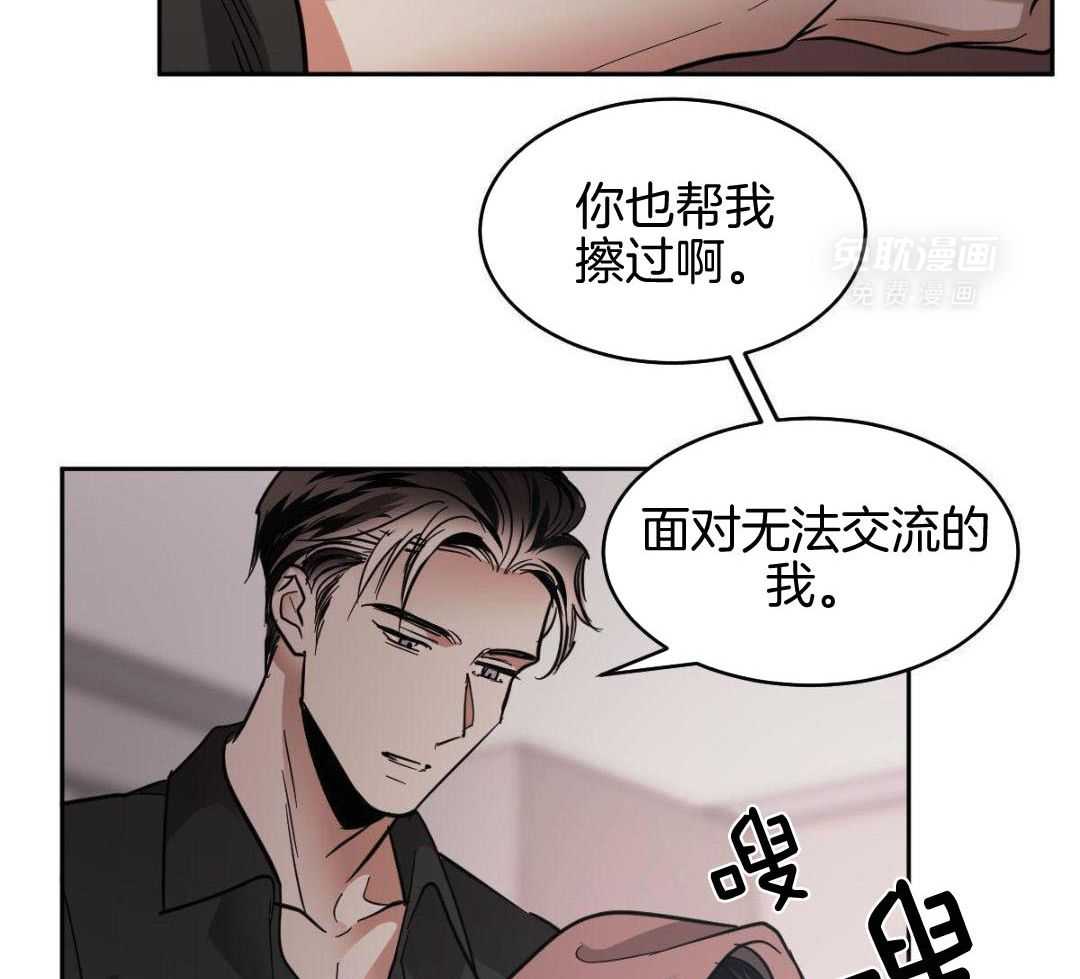 变温禽兽第139话图