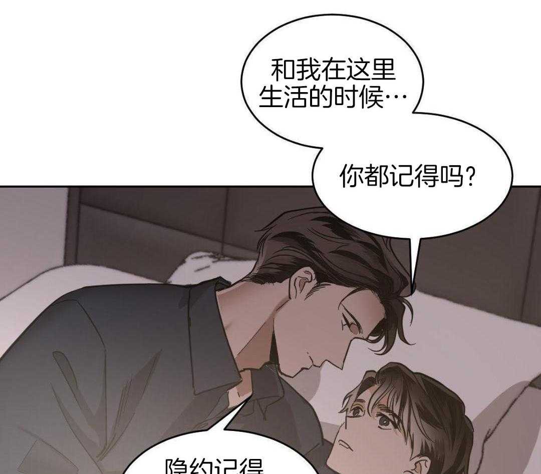 变温禽兽第139话图