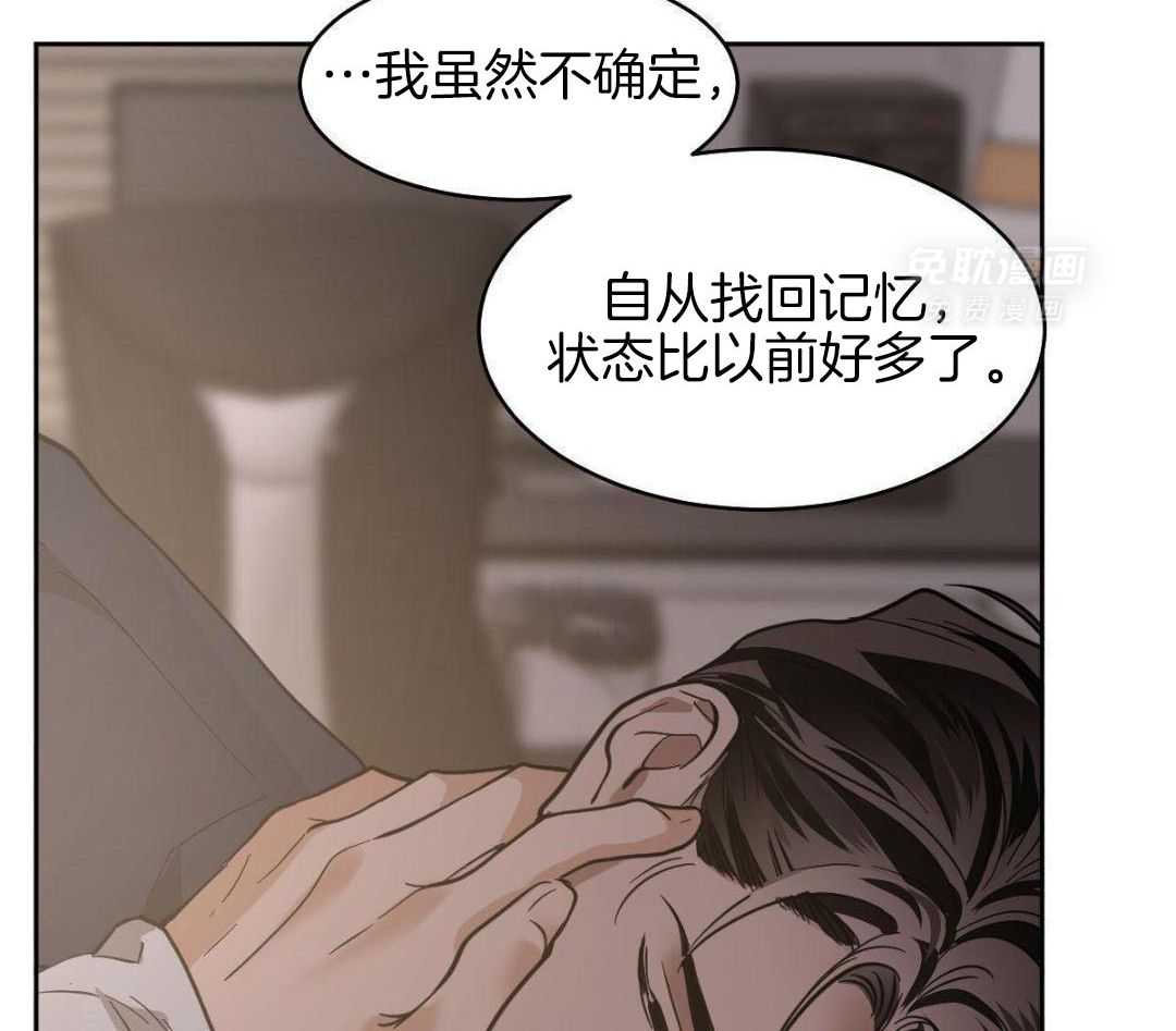 变温禽兽第139话图