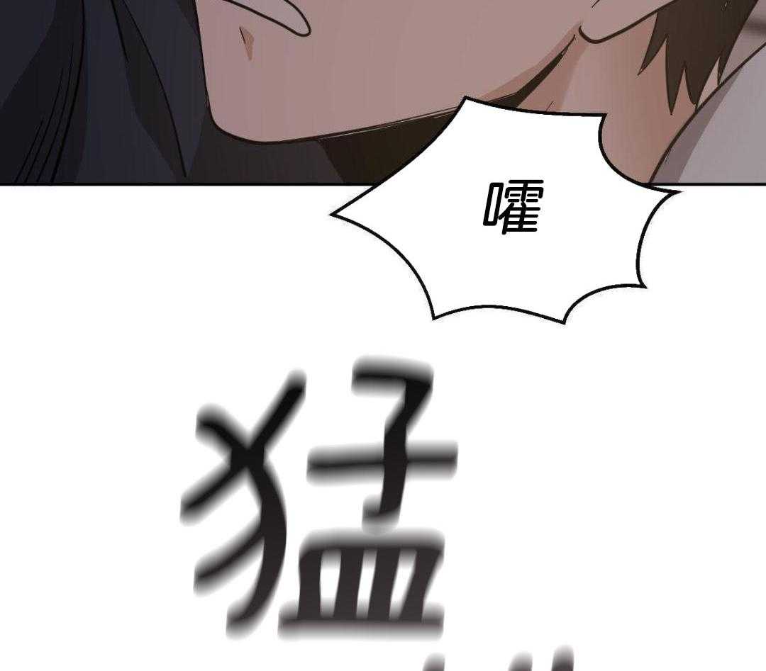 变温禽兽第139话图