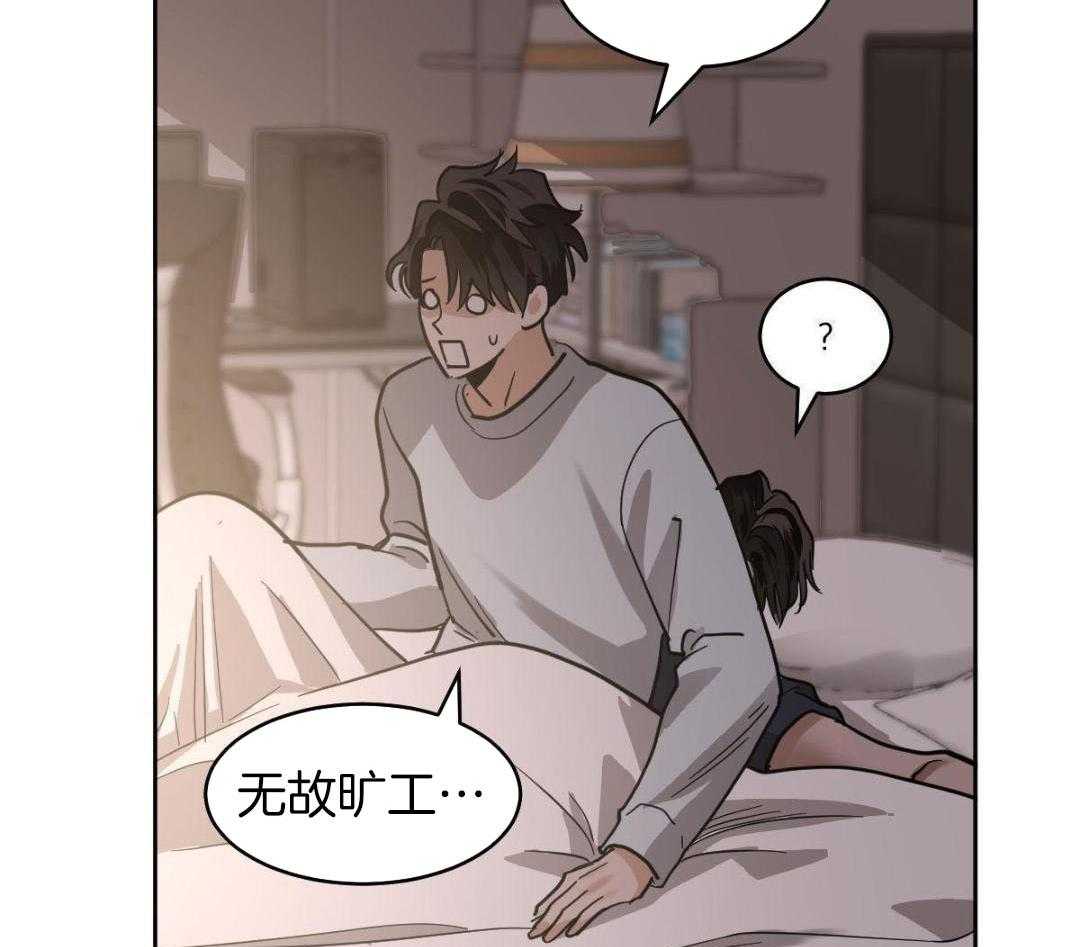 变温禽兽第139话图