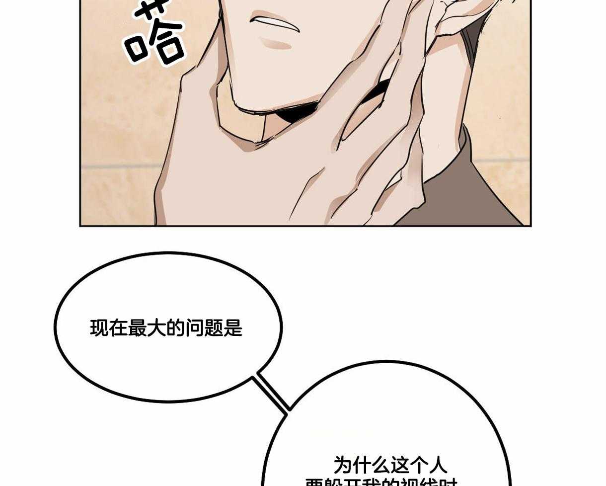 变温禽兽第14话图