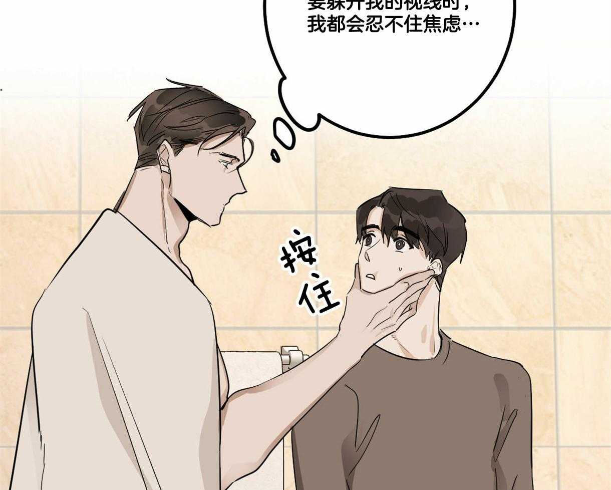 变温禽兽第14话图