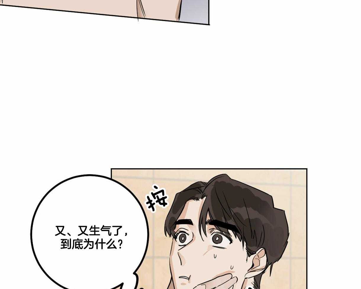 变温禽兽第14话图