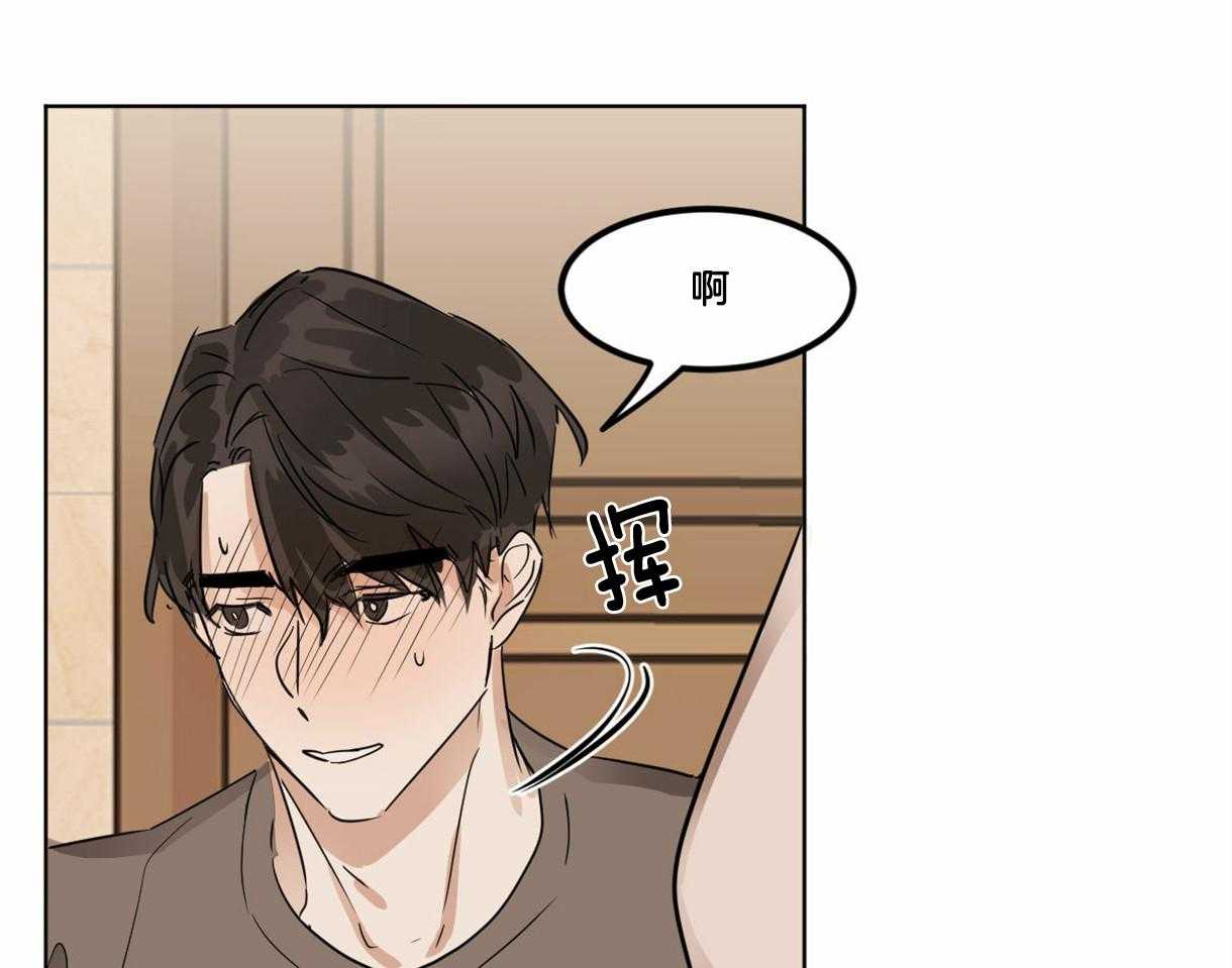 变温禽兽第14话图