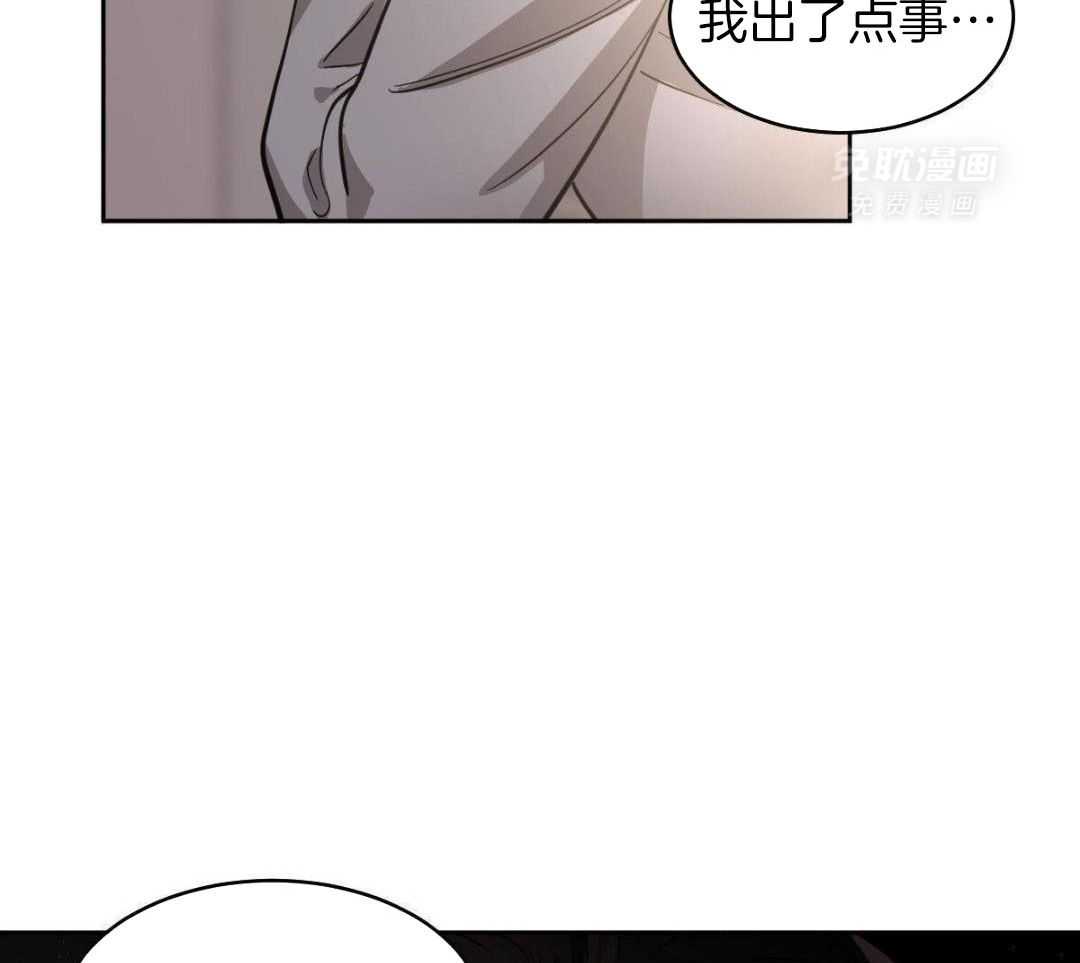 变温禽兽 第140话 第5页