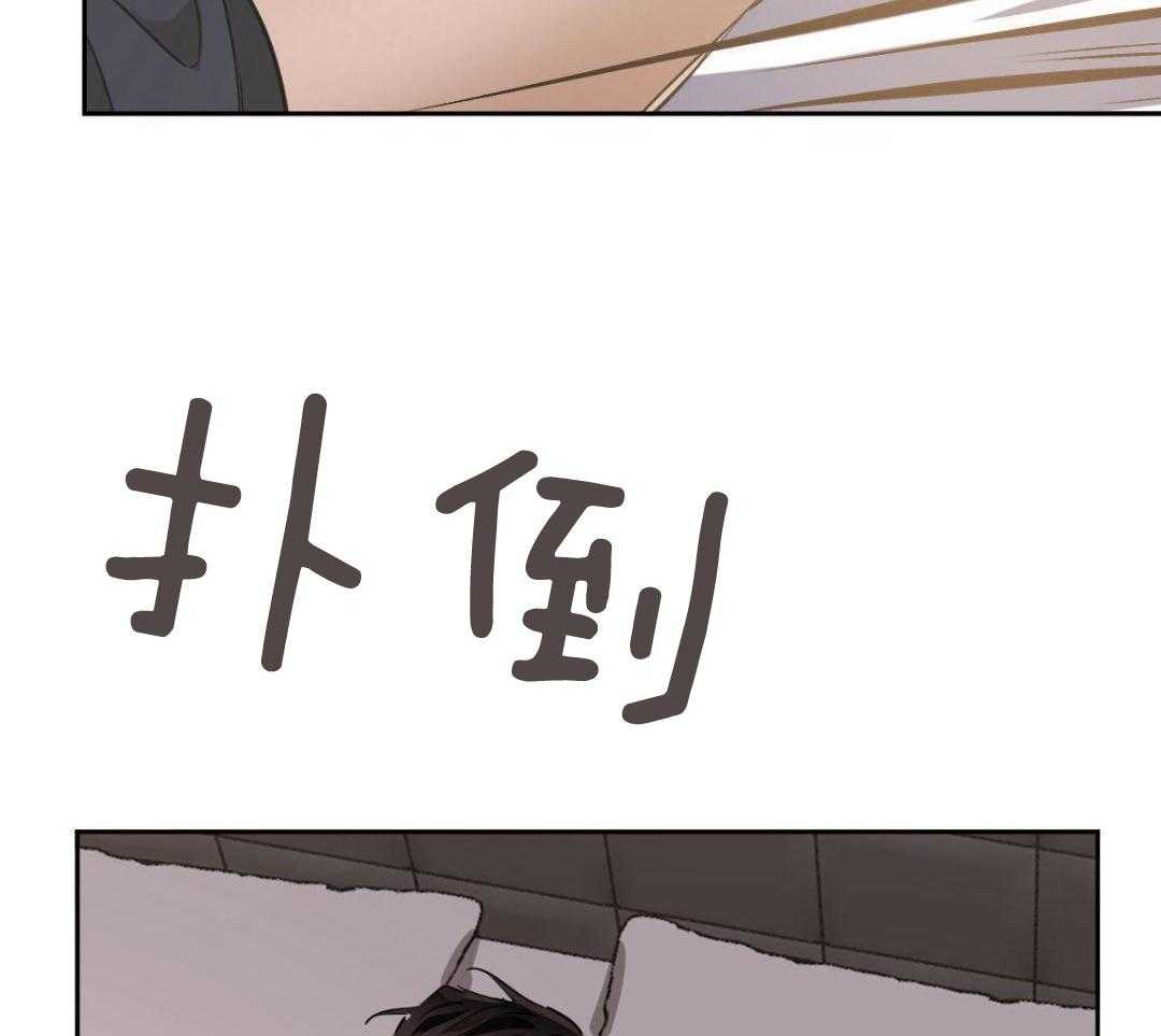 变温禽兽 第140话 第8页