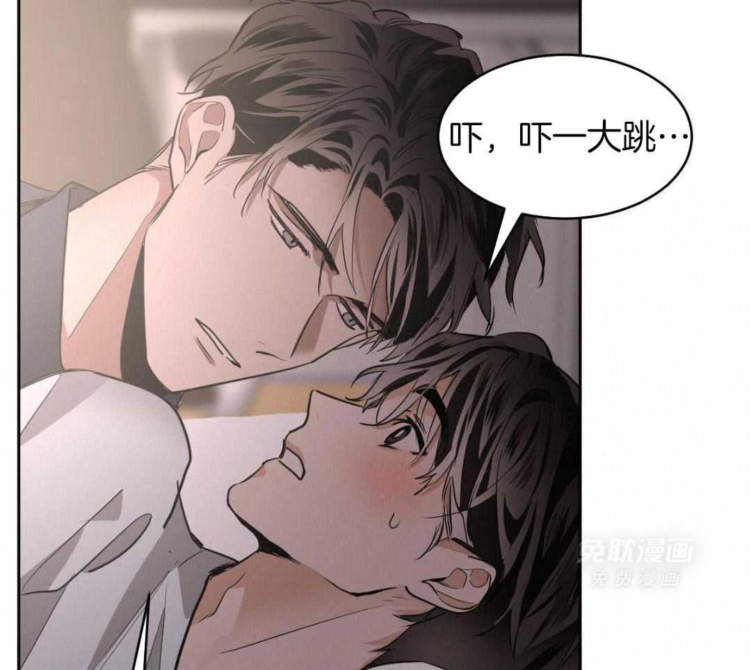 变温禽兽 第140话 第11页