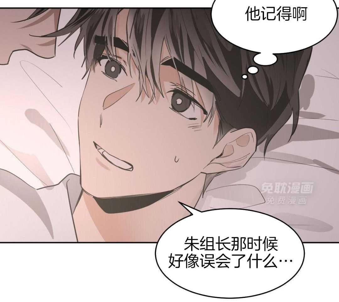 变温禽兽 第140话 第13页