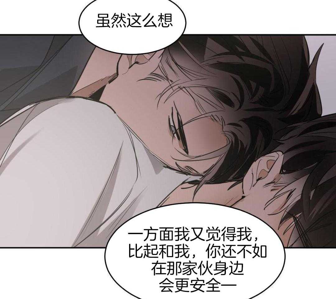 变温禽兽 第140话 第19页