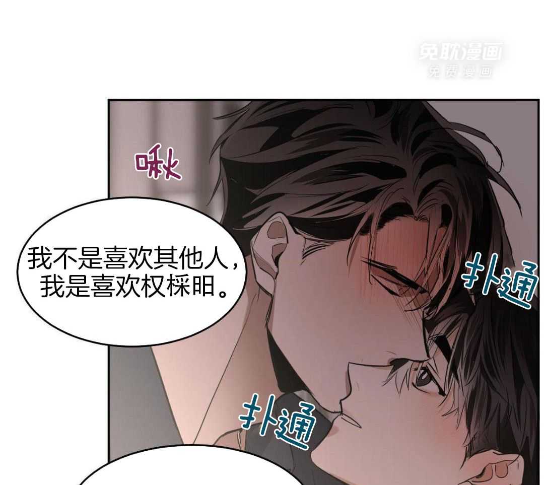 变温禽兽第140话图