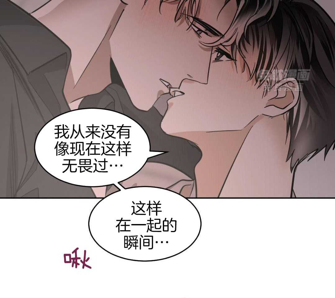 变温禽兽第140话图