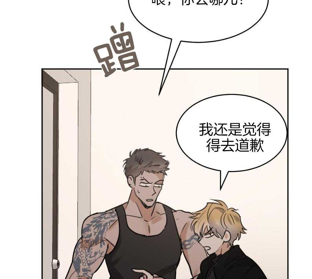 变温禽兽第140话图