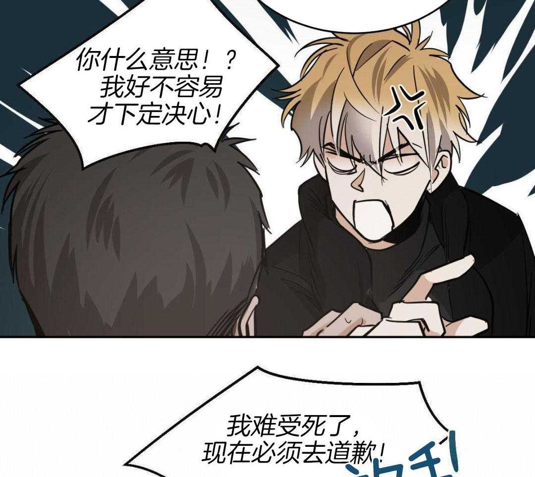 变温禽兽第140话图