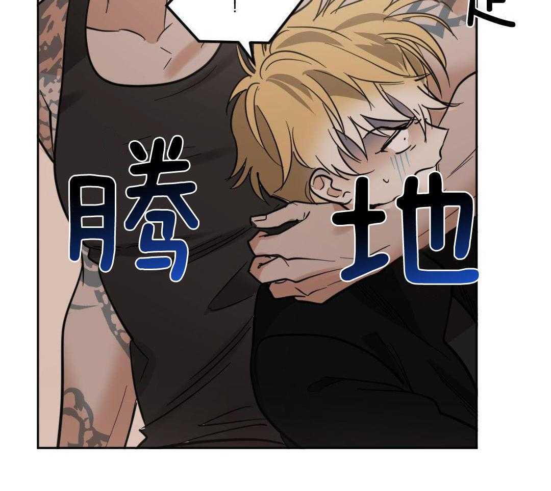 变温禽兽第140话图