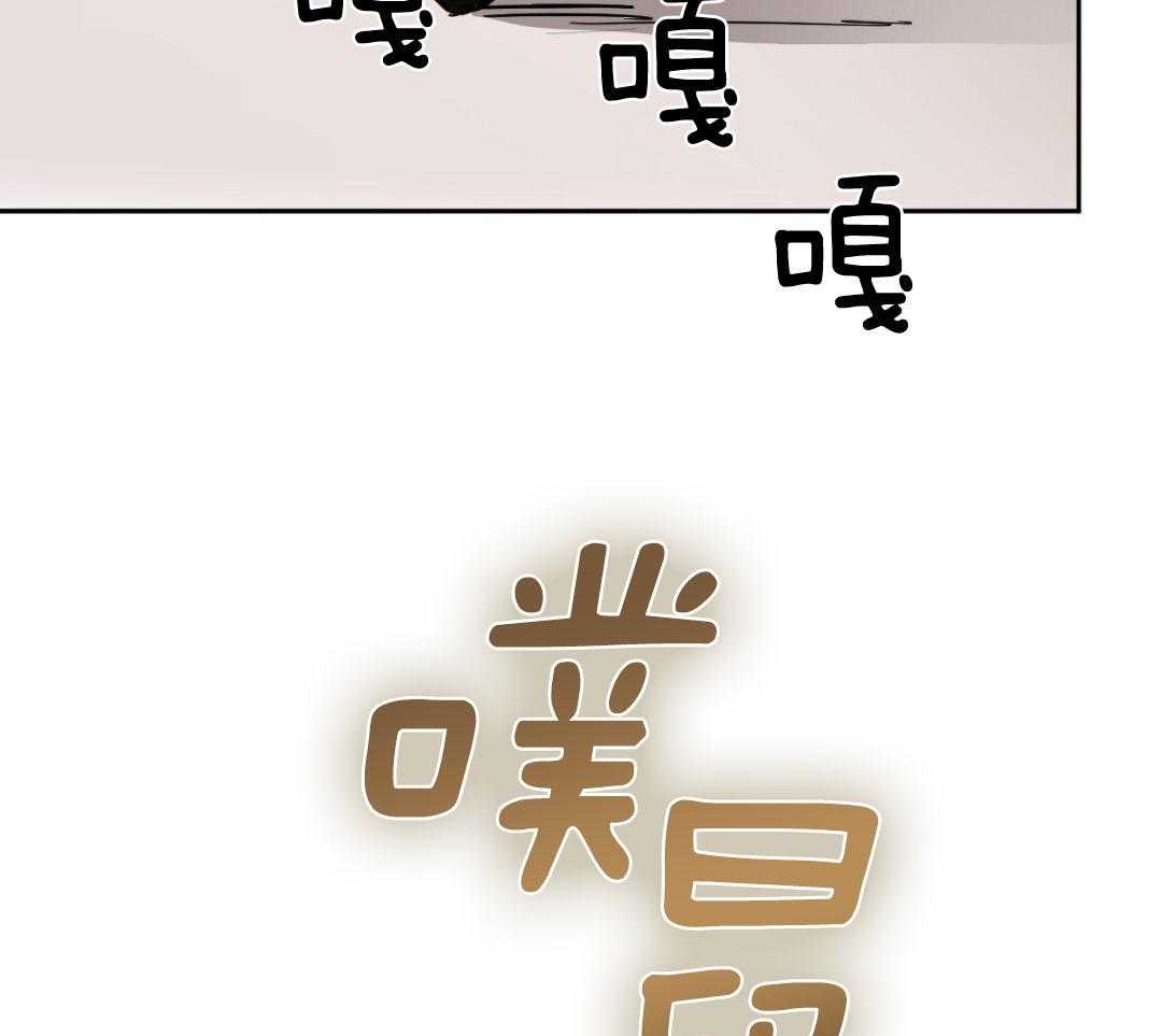 变温禽兽第140话图