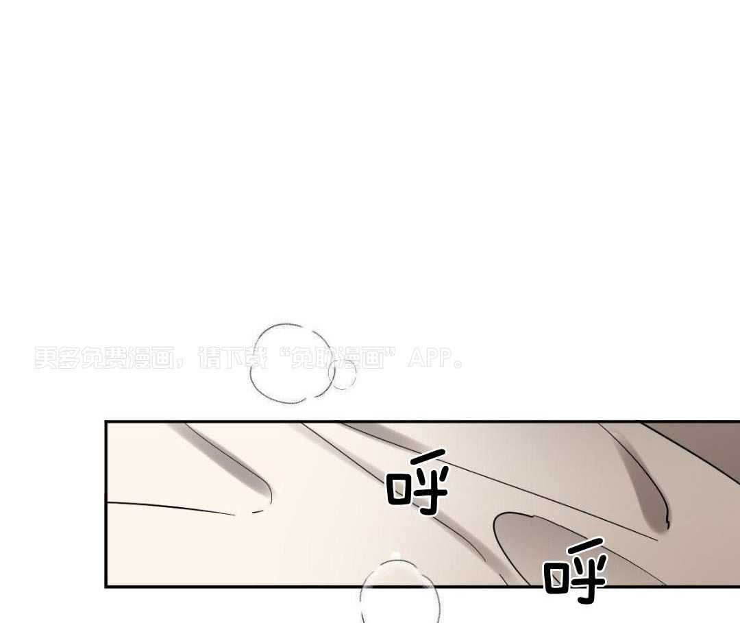 变温禽兽 第141话 第0页