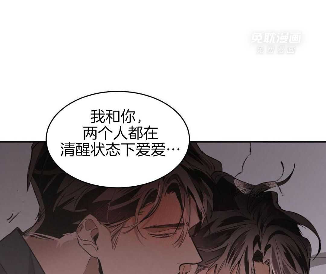 变温禽兽第141话图