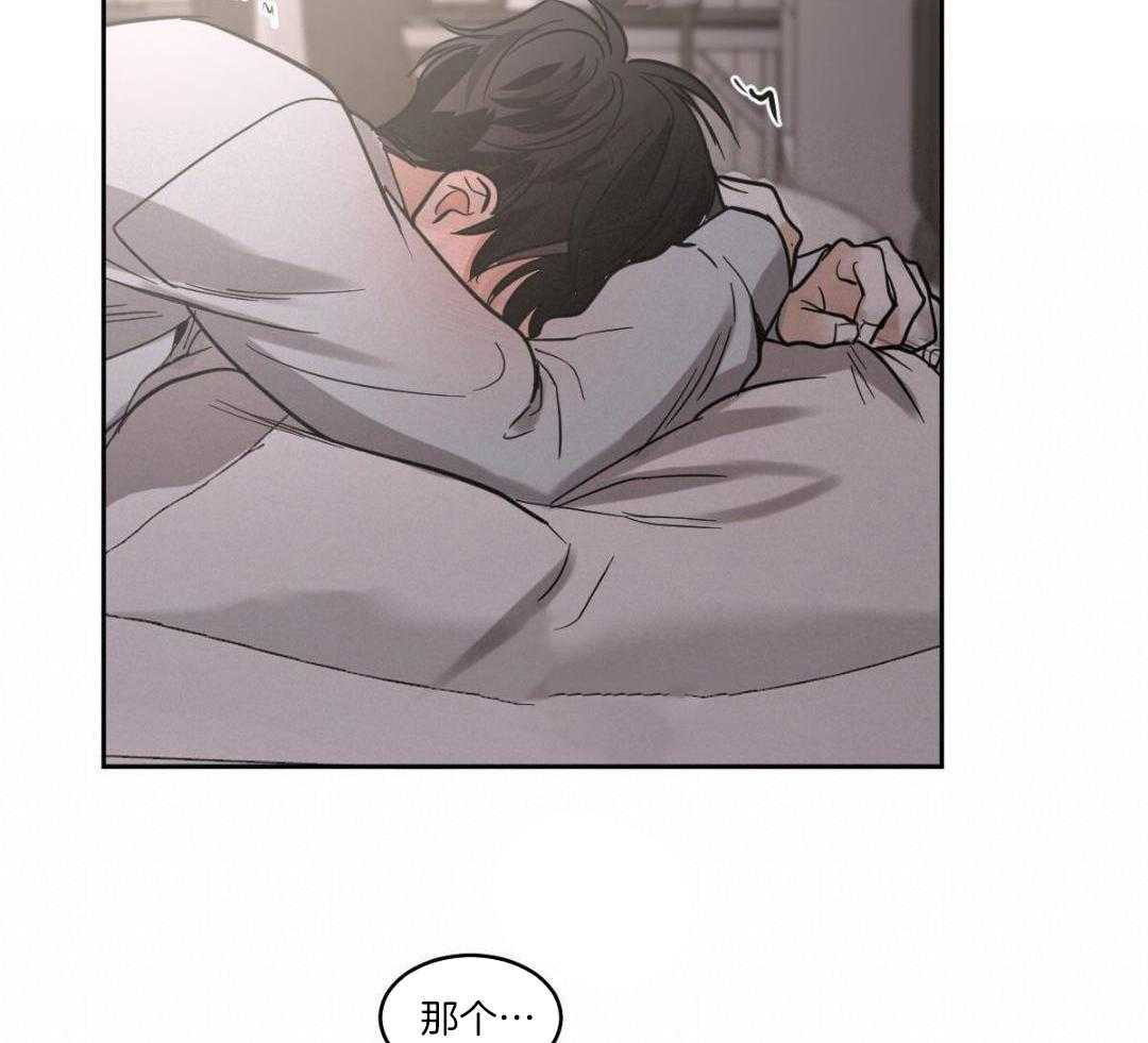 变温禽兽 第141话 第23页