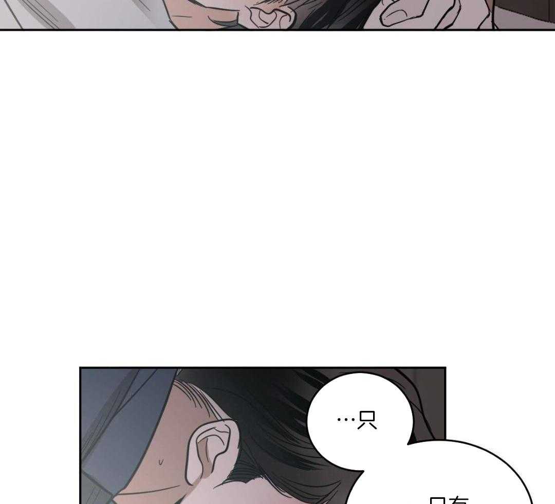 变温禽兽 第141话 第31页