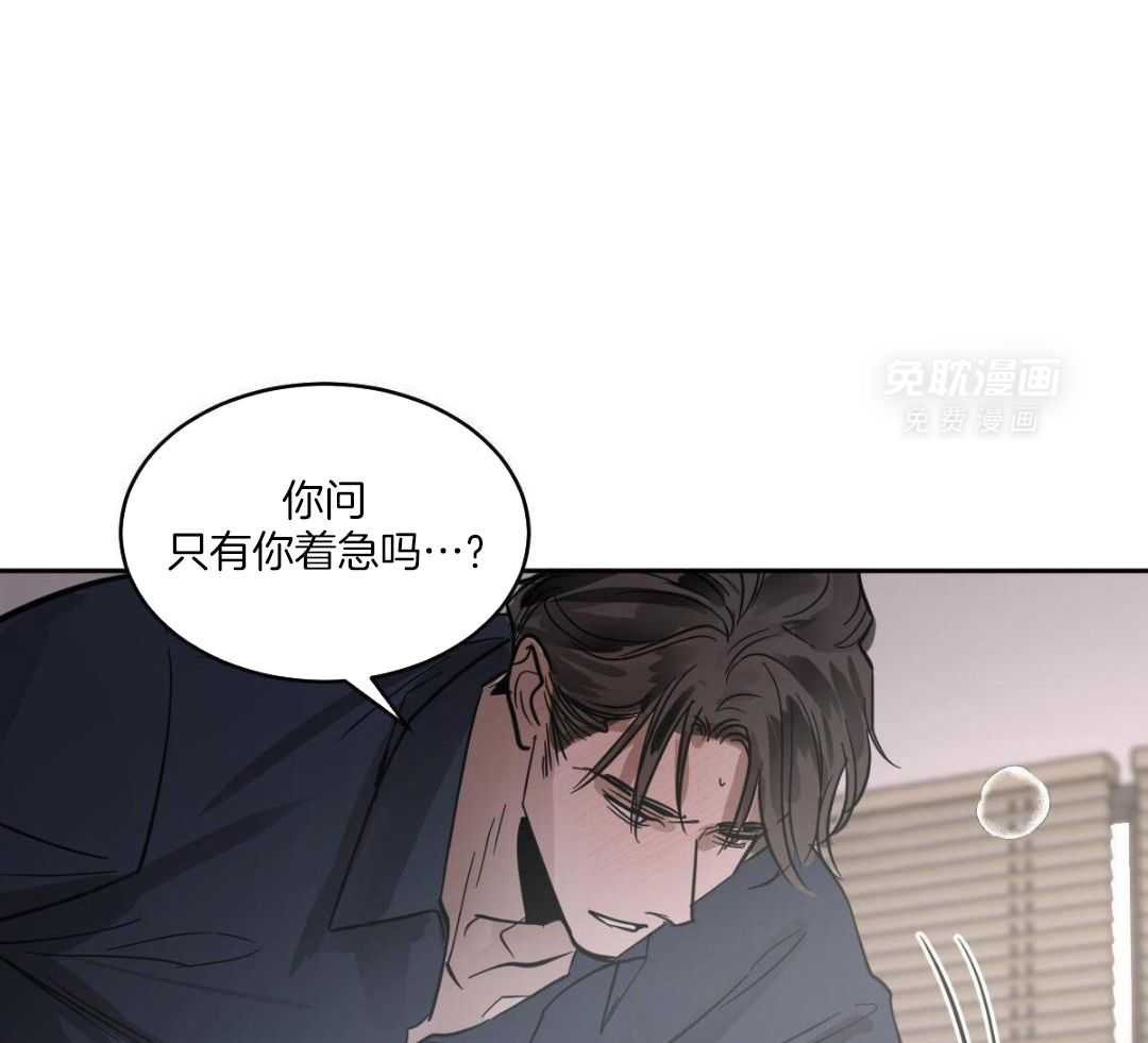 变温禽兽 第141话 第33页