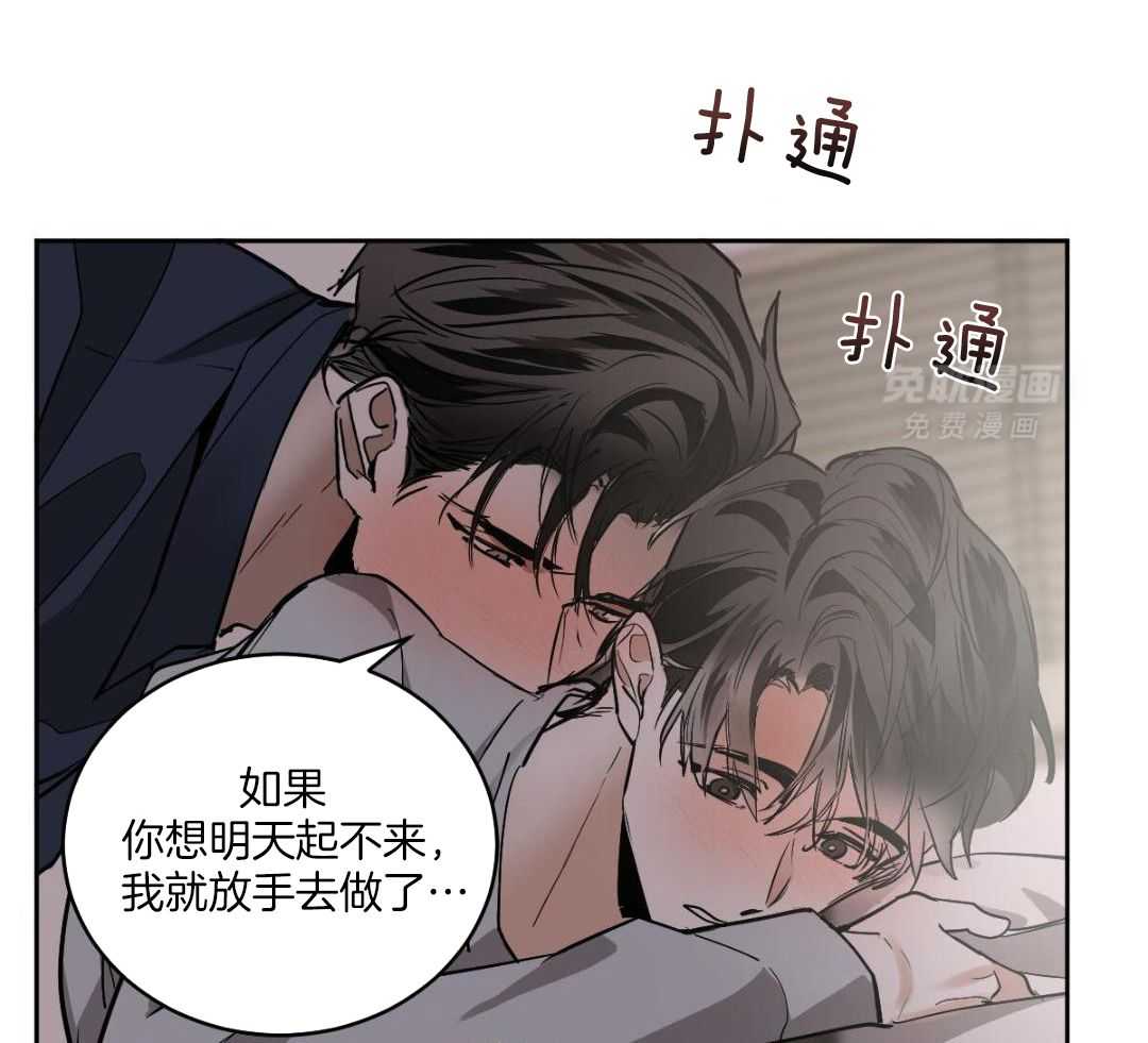 变温禽兽 第141话 第35页