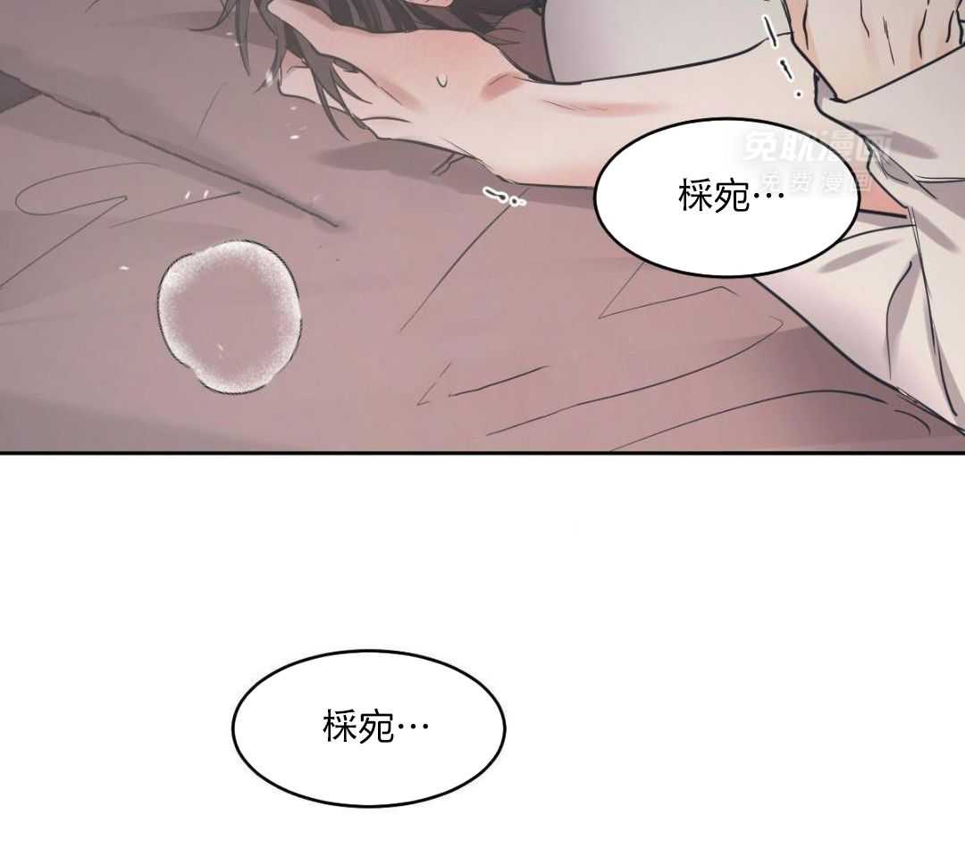 变温禽兽第142话图