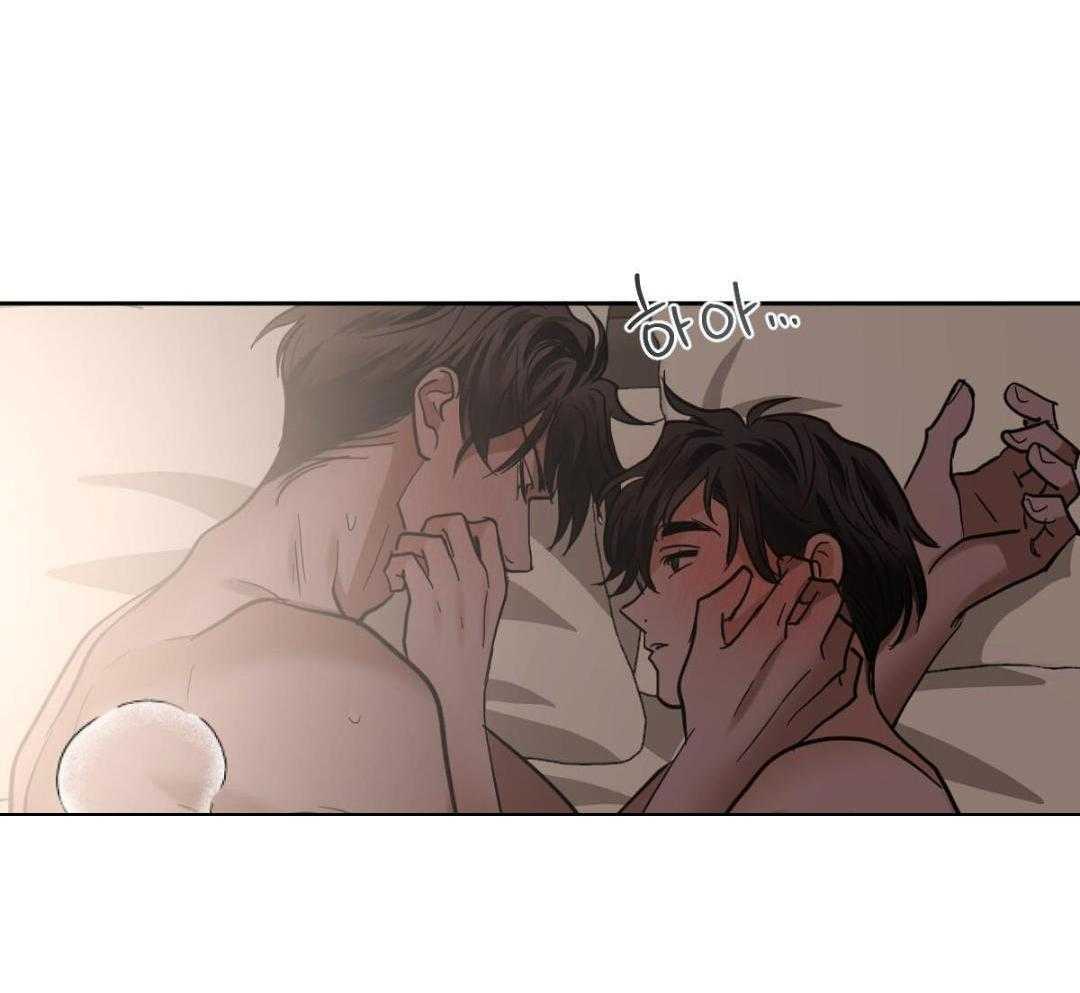 变温禽兽 第143话 第2页