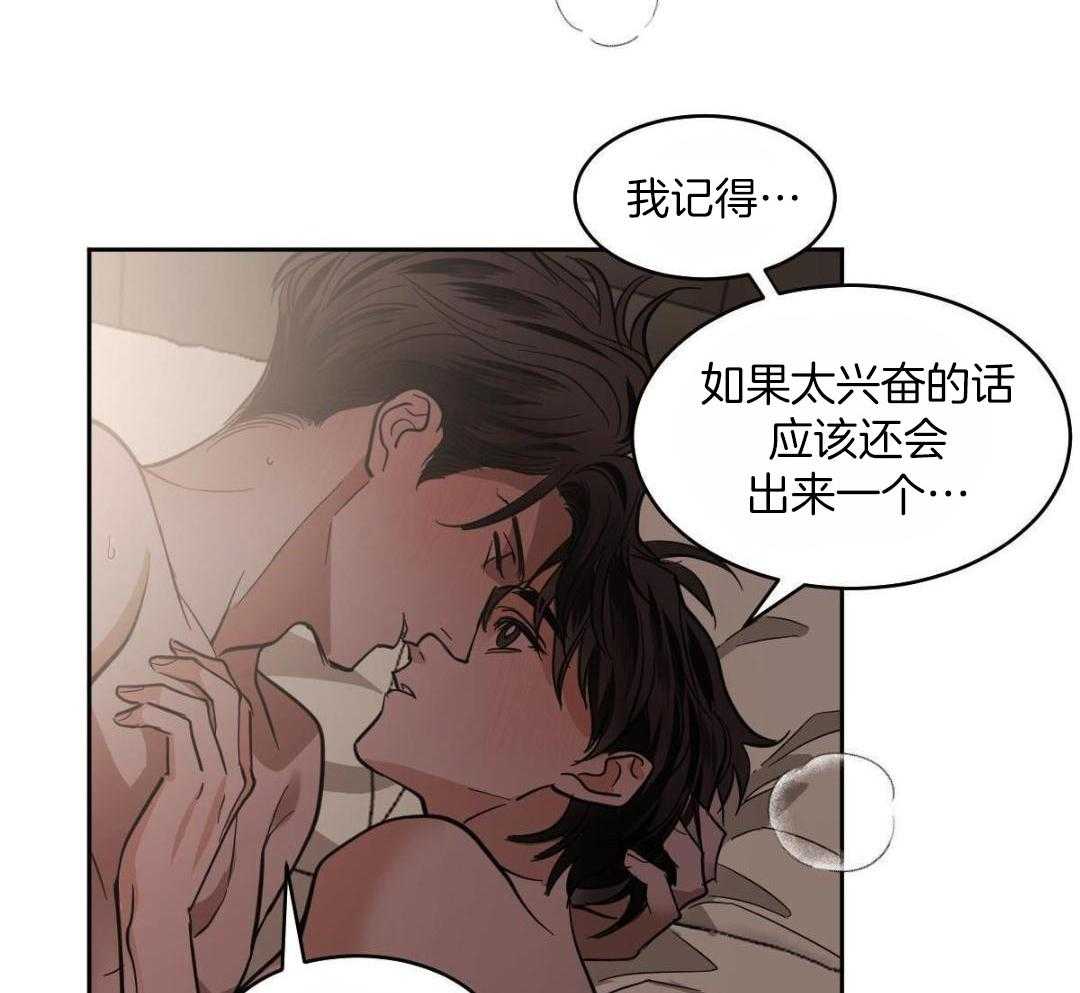 变温禽兽 第143话 第5页